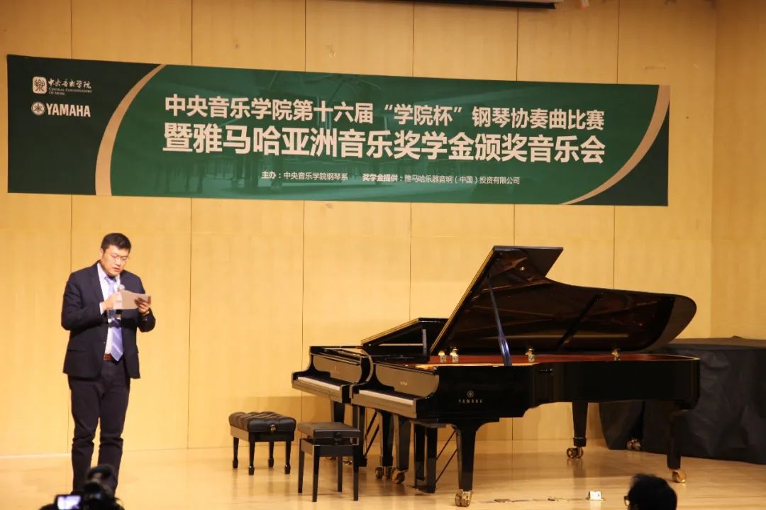 东森奖学金|中央音乐学院奖学金活动圆满落幕！